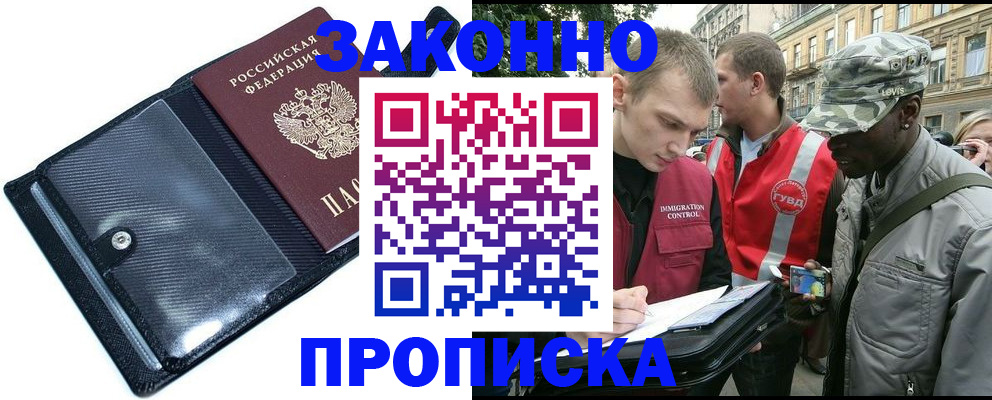 прописка ребенка в Сердобске