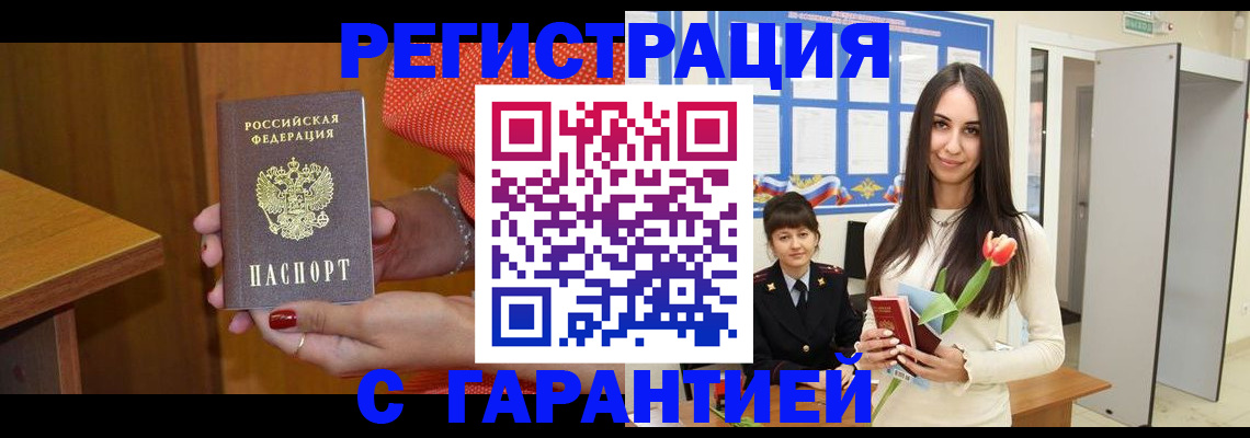 временная регистрация для школы в Сердобске