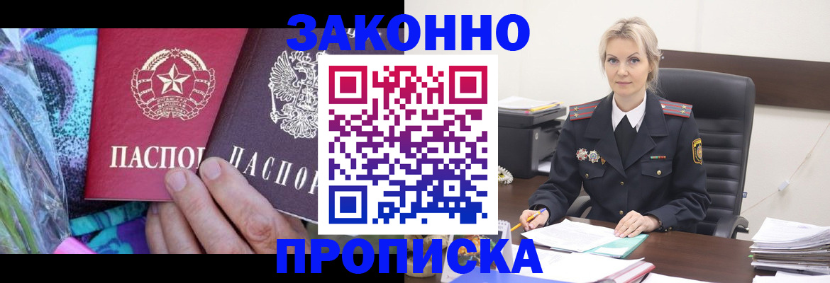 временная регистрация для школы в Сердобске