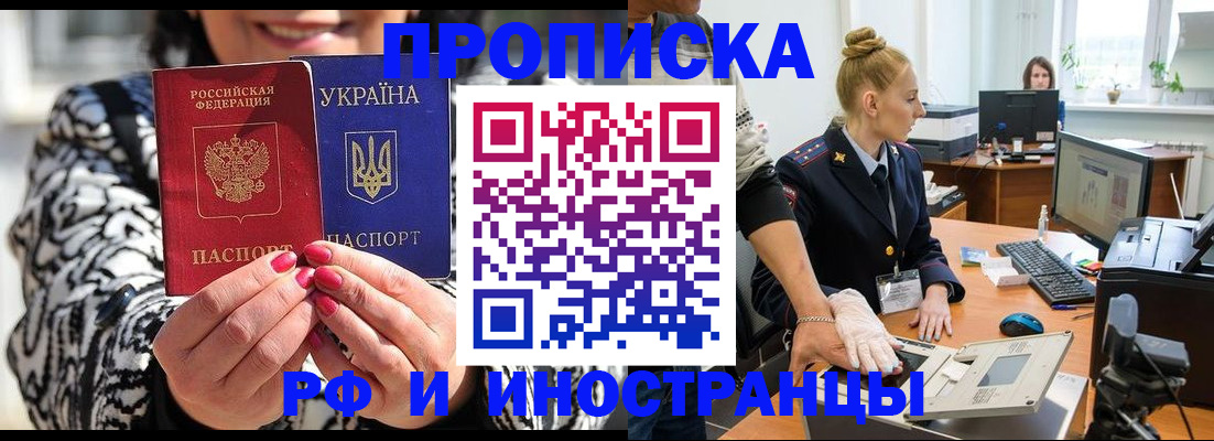 временная регистрация законно в Сердобске