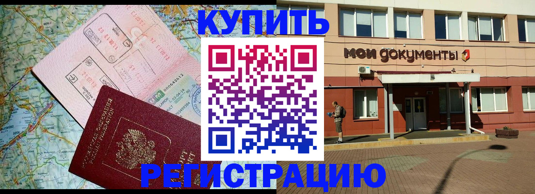 прописка для военкомата в Сердобске