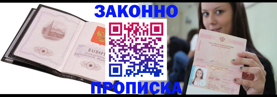 временная регистрация в квартире в Сердобске