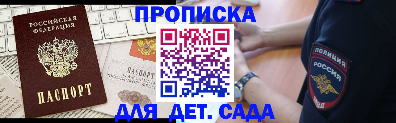 временная регистрация в Сердобске